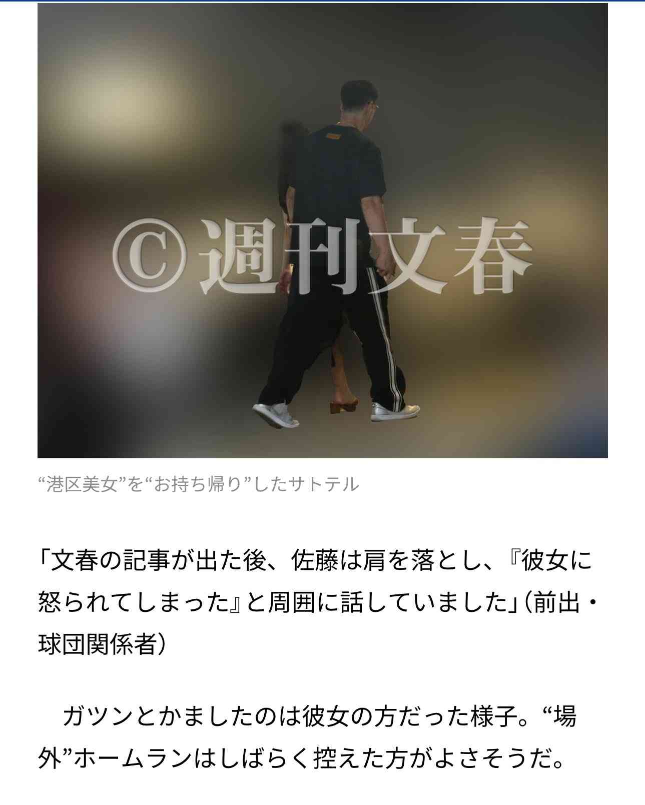 《スクープ撮》阪神・佐藤輝明&森下翔太の六本木アベックホームラン!!《主砲コンビが朝4時まで美女軍団と…》