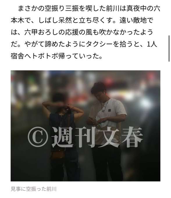 《スクープ撮》阪神・佐藤輝明＆森下翔太の六本木アベックホームラン!!《主砲コンビが朝4時まで美女軍団と…》
