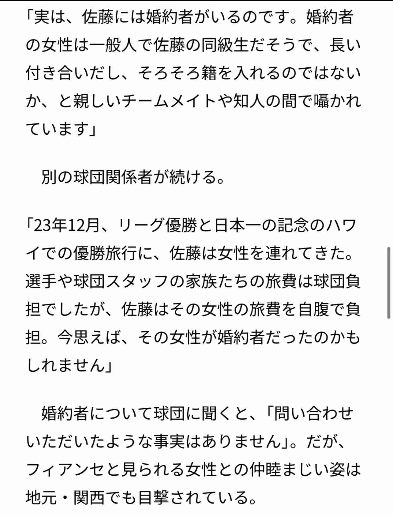 《スクープ撮》阪神・佐藤輝明&森下翔太の六本木アベックホームラン!!《主砲コンビが朝4時まで美女軍団と…》