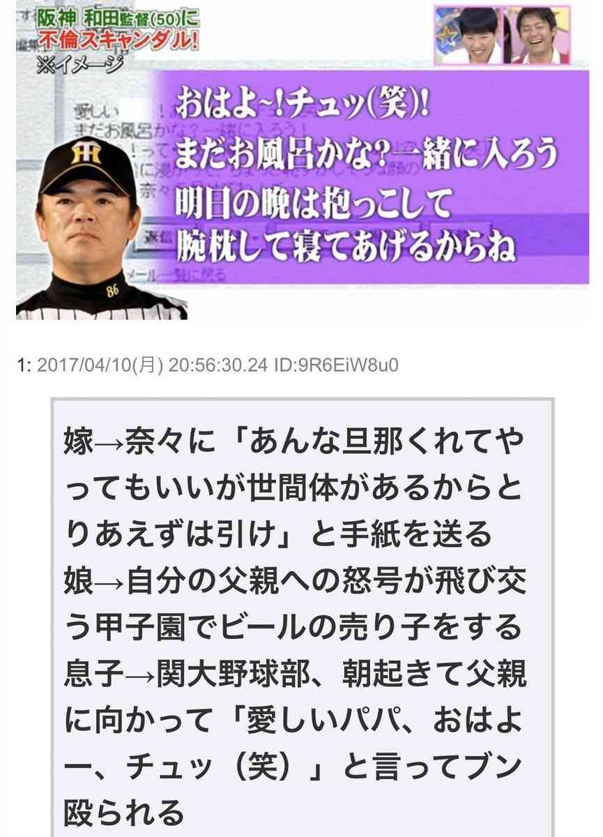 《スクープ撮》阪神・佐藤輝明＆森下翔太の六本木アベックホームラン!!《主砲コンビが朝4時まで美女軍団と…》