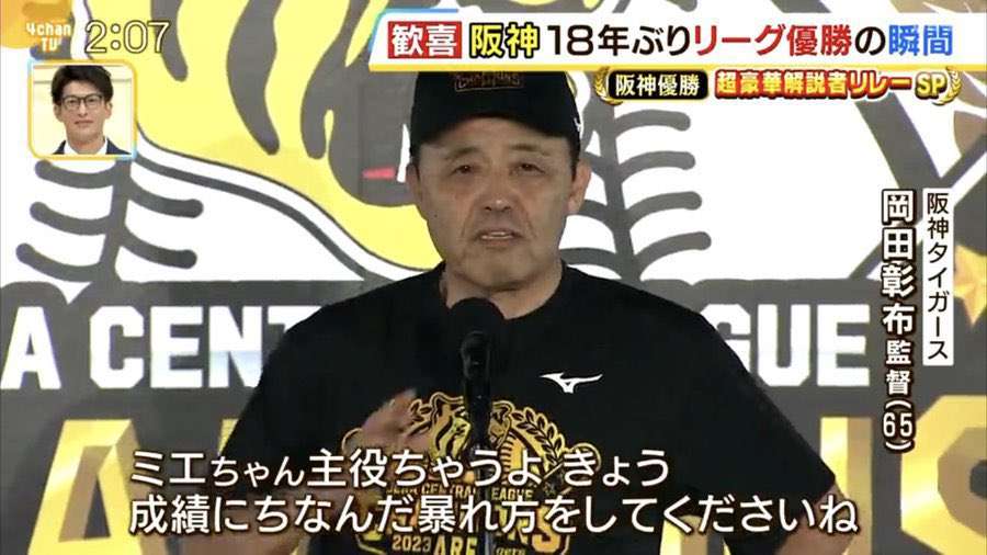《スクープ撮》阪神・佐藤輝明＆森下翔太の六本木アベックホームラン!!《主砲コンビが朝4時まで美女軍団と…》