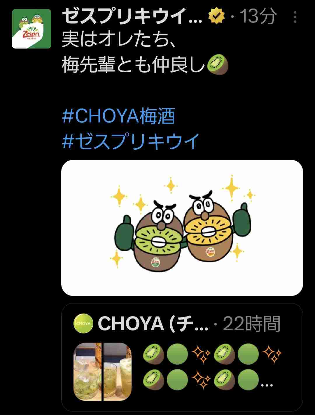 Snow Man宮舘涼太、ゼスプリ・アンバサダー就任 新TVCMでキレキレのパフォーマンス披露 