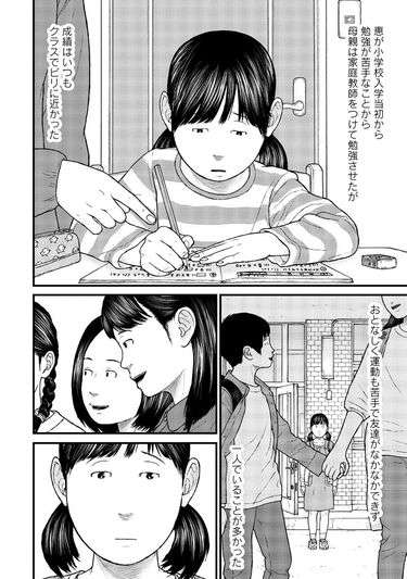 身内に甘い人と厳しい人、どちらが付き合いやすい？