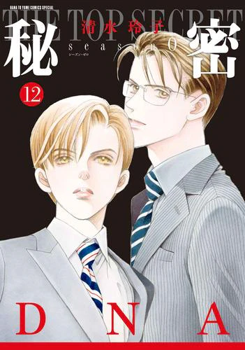 【自分勝手だけど】漫画を読んでいて、「やめてくれー！！」と思う展開【少女漫画・少年漫画etc.】