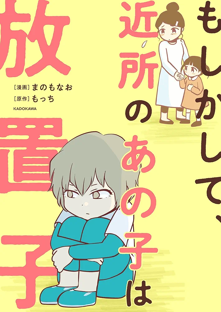 【自分勝手だけど】漫画を読んでいて、「やめてくれー！！」と思う展開【少女漫画・少年漫画etc.】