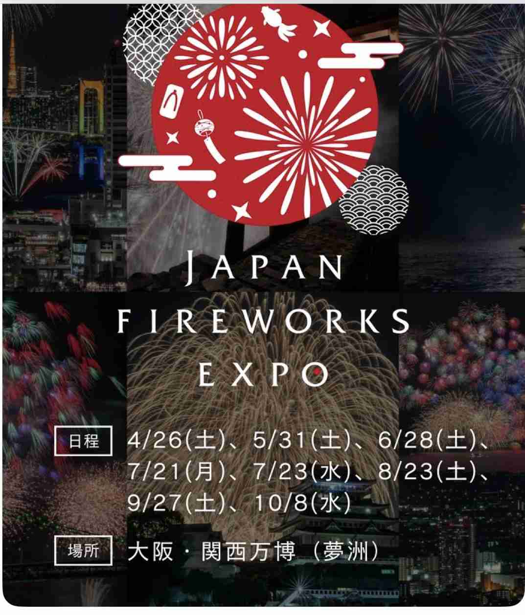 大阪・関西万博の情報交換1ヶ月間しませんか？part3