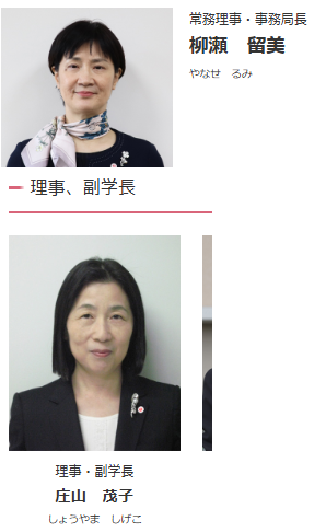「トランス女性」全寮制・女子大が受け入れ方針で物議…当事者「寮生活だと24時間おびえないといけない」