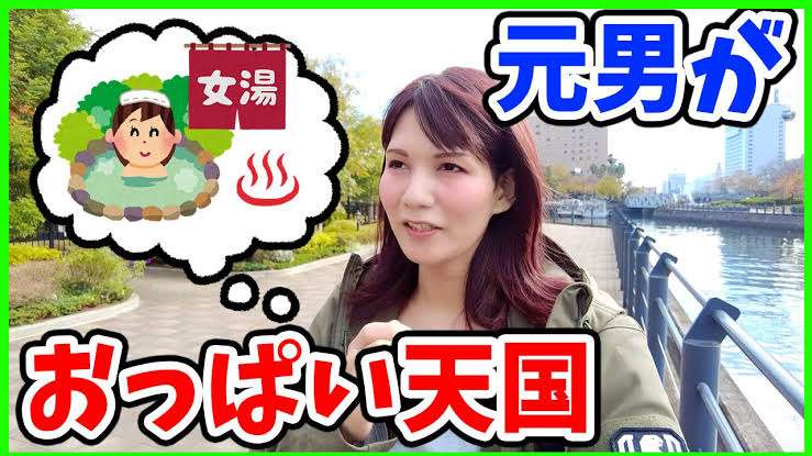 「トランス女性」全寮制・女子大が受け入れ方針で物議…当事者「寮生活だと24時間おびえないといけない」
