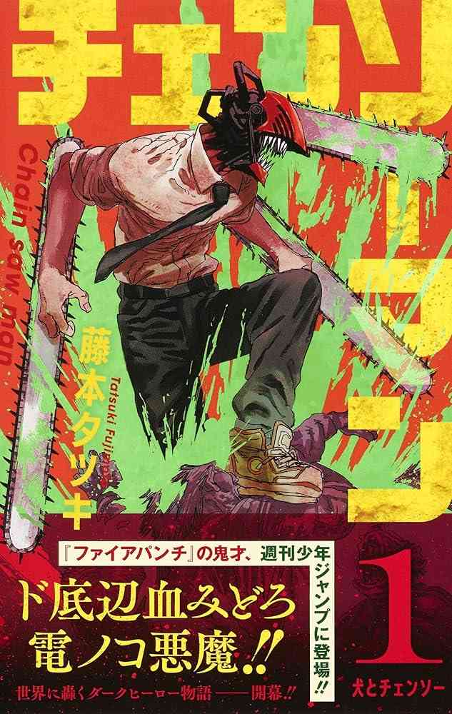 劇場版「チェンソーマン レゼ篇」主題歌は米津玄師、音源入り本予告を公開