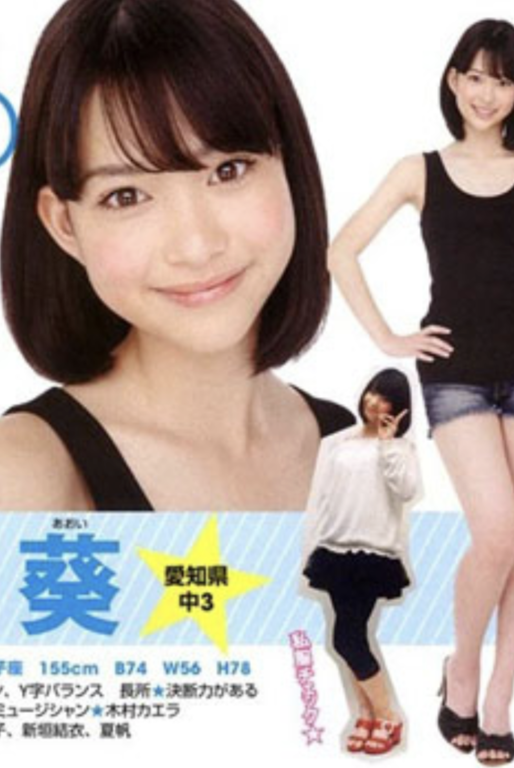 【心配続出】森川葵　主演ドラマで指摘された“痩せすぎ”輪郭…先輩女優との“類似点”並べる声も