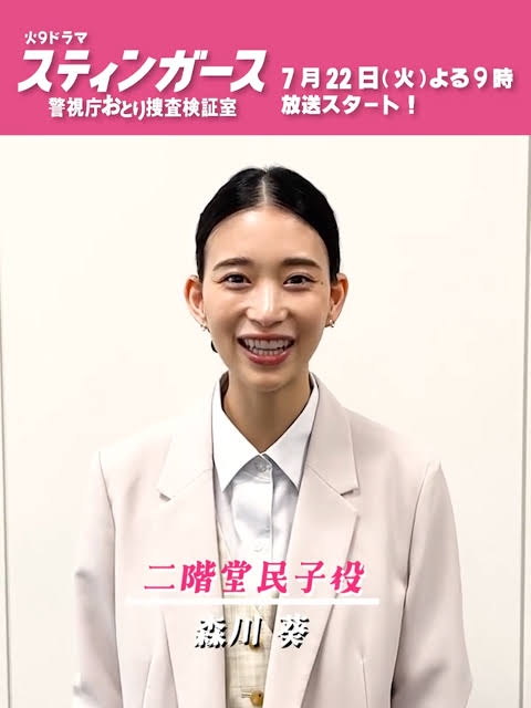 【心配続出】森川葵　主演ドラマで指摘された“痩せすぎ”輪郭…先輩女優との“類似点”並べる声も