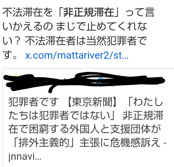 不法滞在ゼロ計画に日弁連会長が反対声明　入管庁がコメント「厳格な対応求められている」