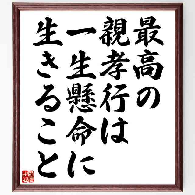 親孝行を強要してくる姉