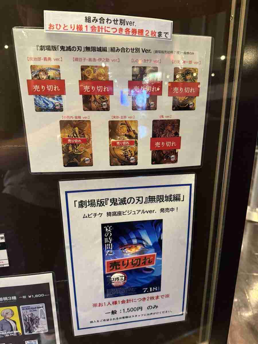 『鬼滅の刃 無限城編』で「おじさん・おばさん」が号泣…連載開始から約9年でファン層の“親子逆転現象”も?