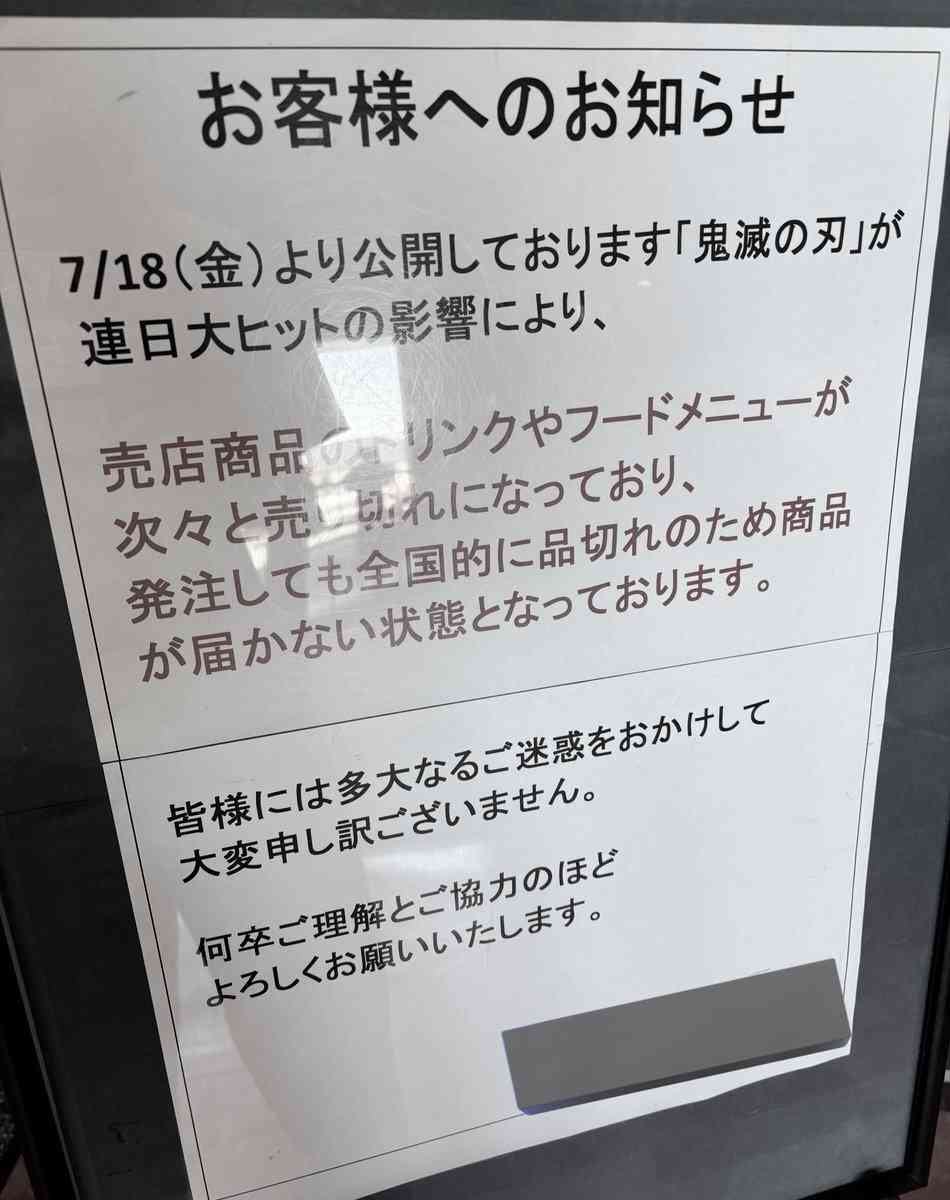 『鬼滅の刃 無限城編』で「おじさん・おばさん」が号泣…連載開始から約9年でファン層の“親子逆転現象”も?