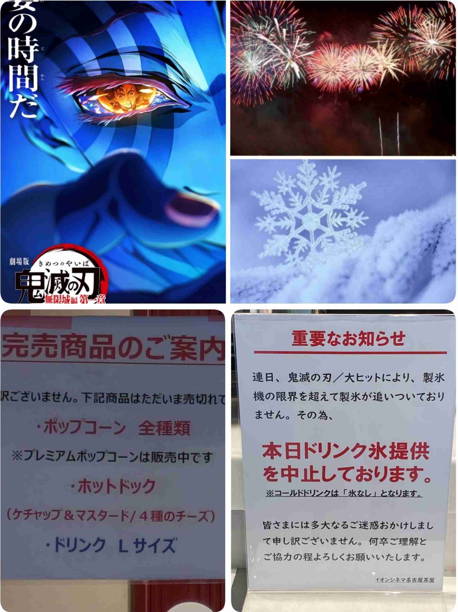 『鬼滅の刃 無限城編』で「おじさん・おばさん」が号泣…連載開始から約9年でファン層の“親子逆転現象”も?