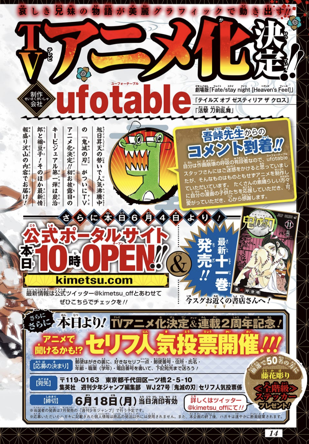 『鬼滅の刃 無限城編』で「おじさん・おばさん」が号泣…連載開始から約9年でファン層の“親子逆転現象”も？