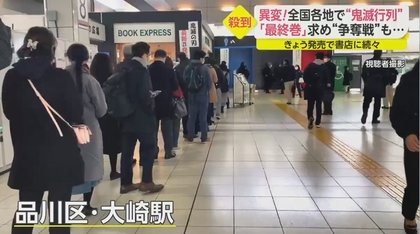 『鬼滅の刃 無限城編』で「おじさん・おばさん」が号泣…連載開始から約9年でファン層の“親子逆転現象”も?