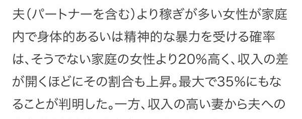 様々な視点や立場で、今の時代に「専業主婦になって欲しい」という男性ってどう見える？