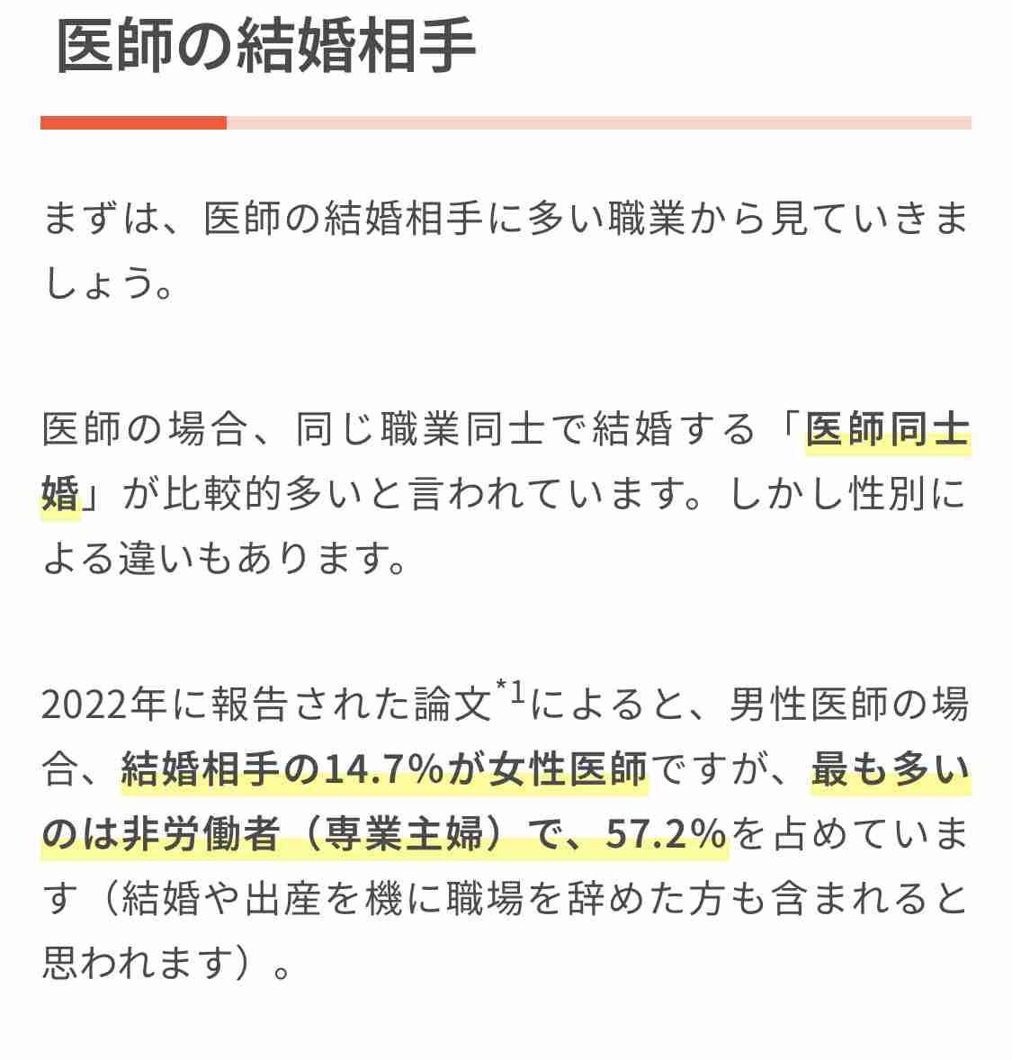 様々な視点や立場で、今の時代に「専業主婦になって欲しい」という男性ってどう見える？