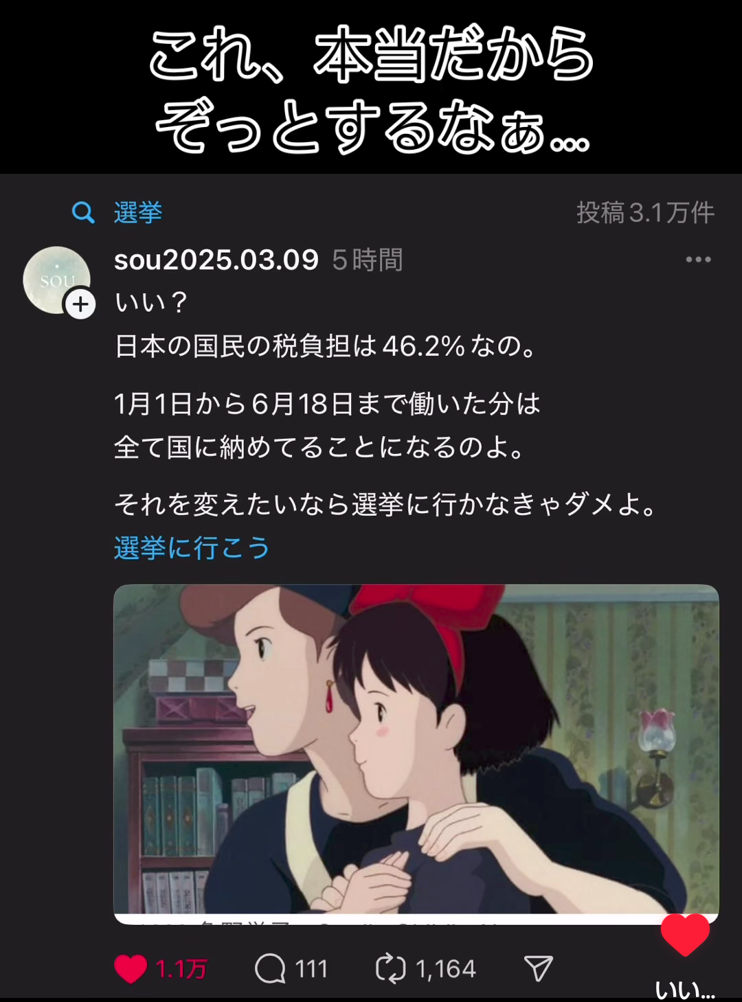 派遣社員同士で語ろうよ Part30