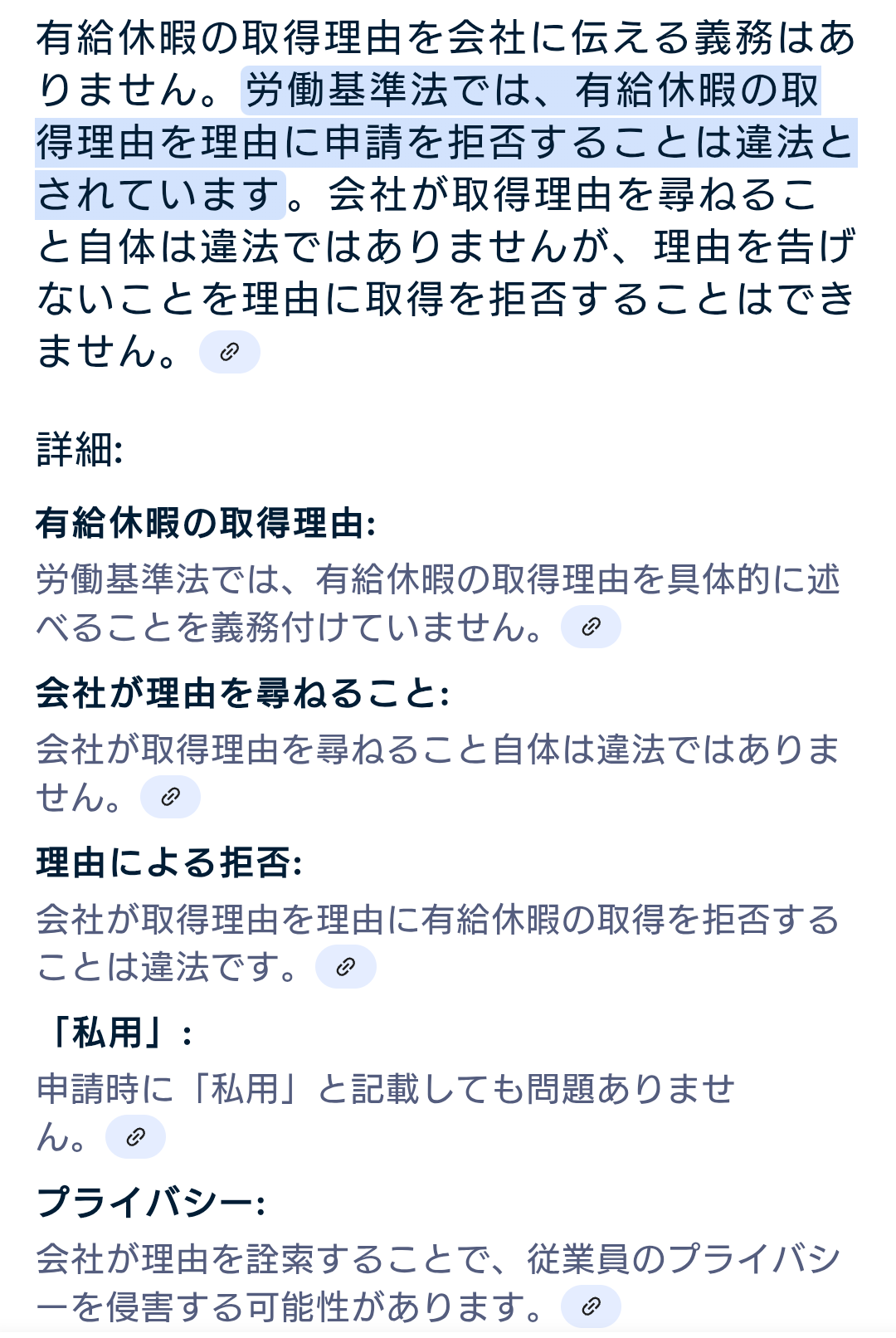 派遣社員同士で語ろうよ Part30