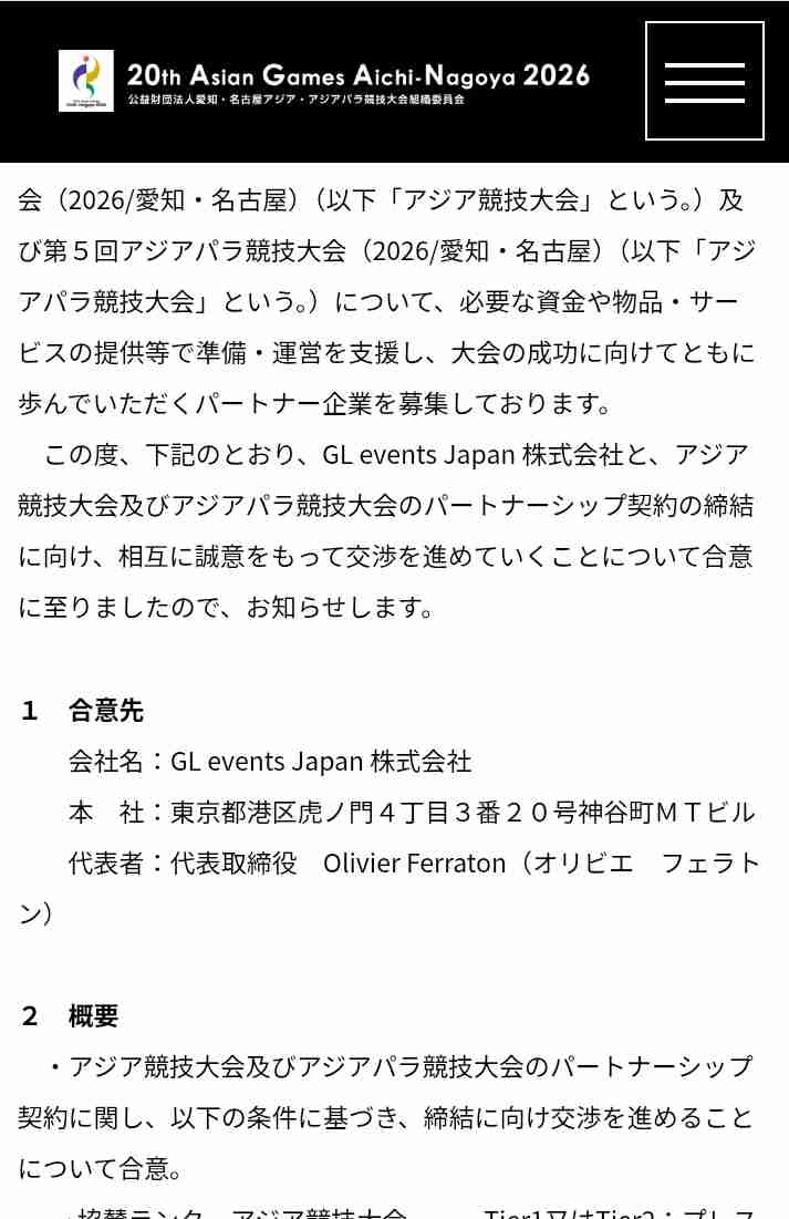 “無許可＆工事代金未払い” 万博アンゴラ館の建設業者に大阪府が『営業停止処分』を決定