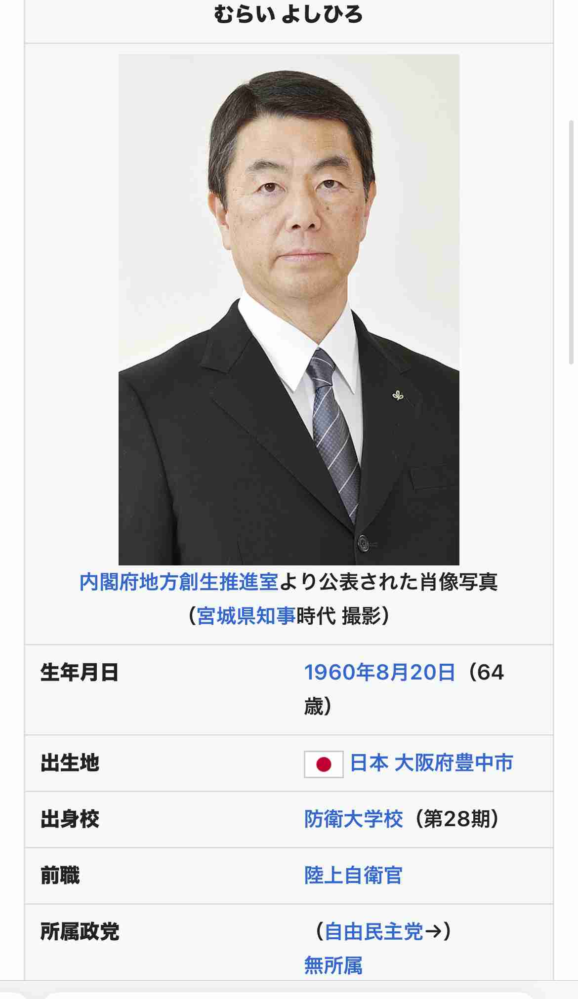 「外国人受け入れ、拒んではならない」宮城県知事、共生の考え示す
