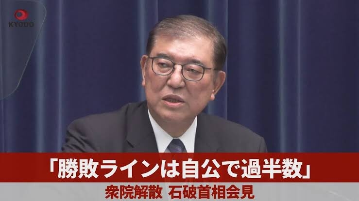 石破首相「全国で厳しい、苦しい戦い」吐露 公示後2度目の神奈川入り、横浜市内で演説