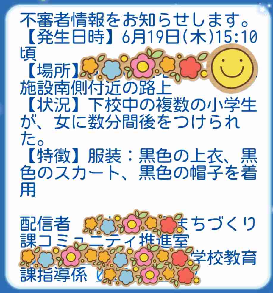 知らない人から渡された飲み物を飲んで…中学生3人体調不良 “事件性低い”　年配の男性が渡す直前に購入　葛飾
