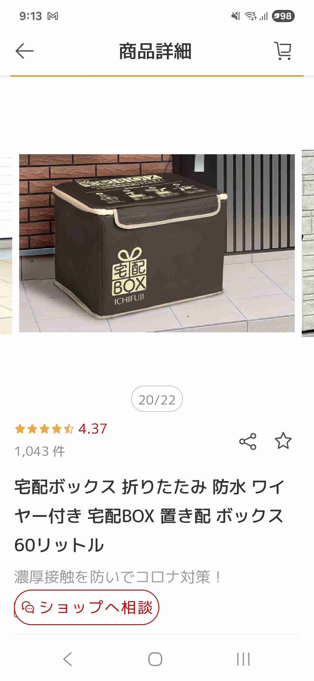 おすすめの宅配ボックス教えて!