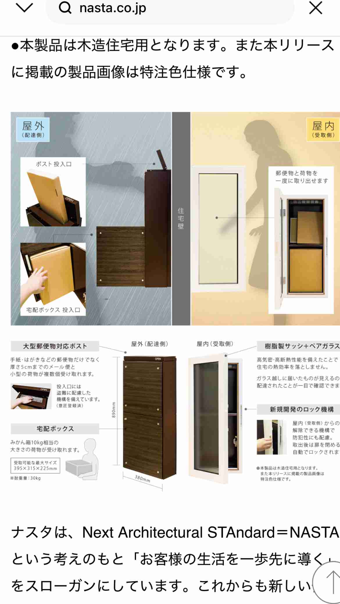 おすすめの宅配ボックス教えて!