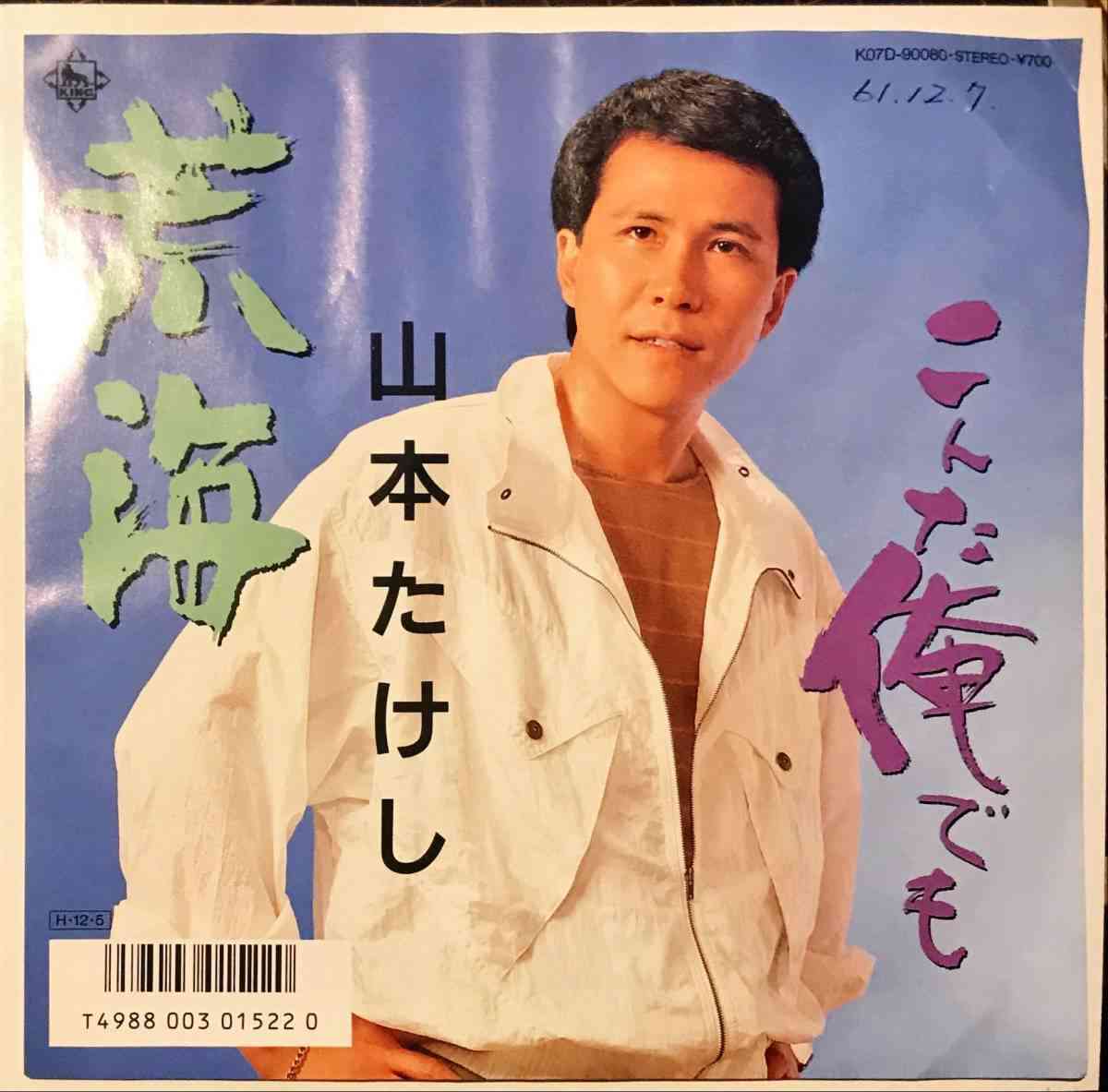 私だけの隠れた名曲