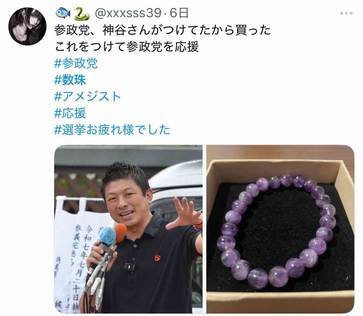 参政党・神谷宗幣代表ブチ切れ「それはあなたの主観」テレビ番組で皇位継承巡り“大バトル”