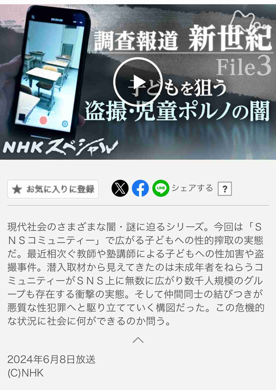 〈“変態教員グループ”事件〉生徒のリコーダーに体液を混入させた小学校教師は保釈後泣きながら「承認欲求を満たしたかった」少林寺拳法仲間は「プライベートは謎」「翼をくださいをMDで…」