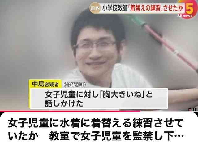 〈“変態教員グループ”事件〉生徒のリコーダーに体液を混入させた小学校教師は保釈後泣きながら「承認欲求を満たしたかった」少林寺拳法仲間は「プライベートは謎」「翼をくださいをMDで…」