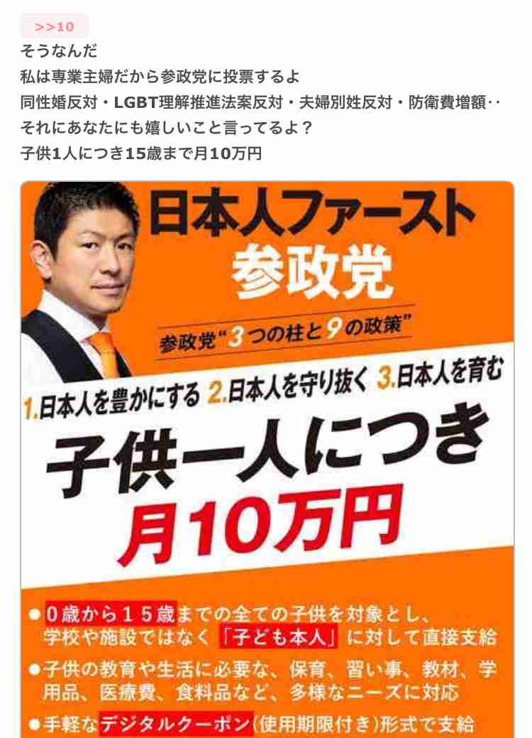 政党のYouTube再生回数は自民が1位、広告配信も影響か　コメント数は参政がリード