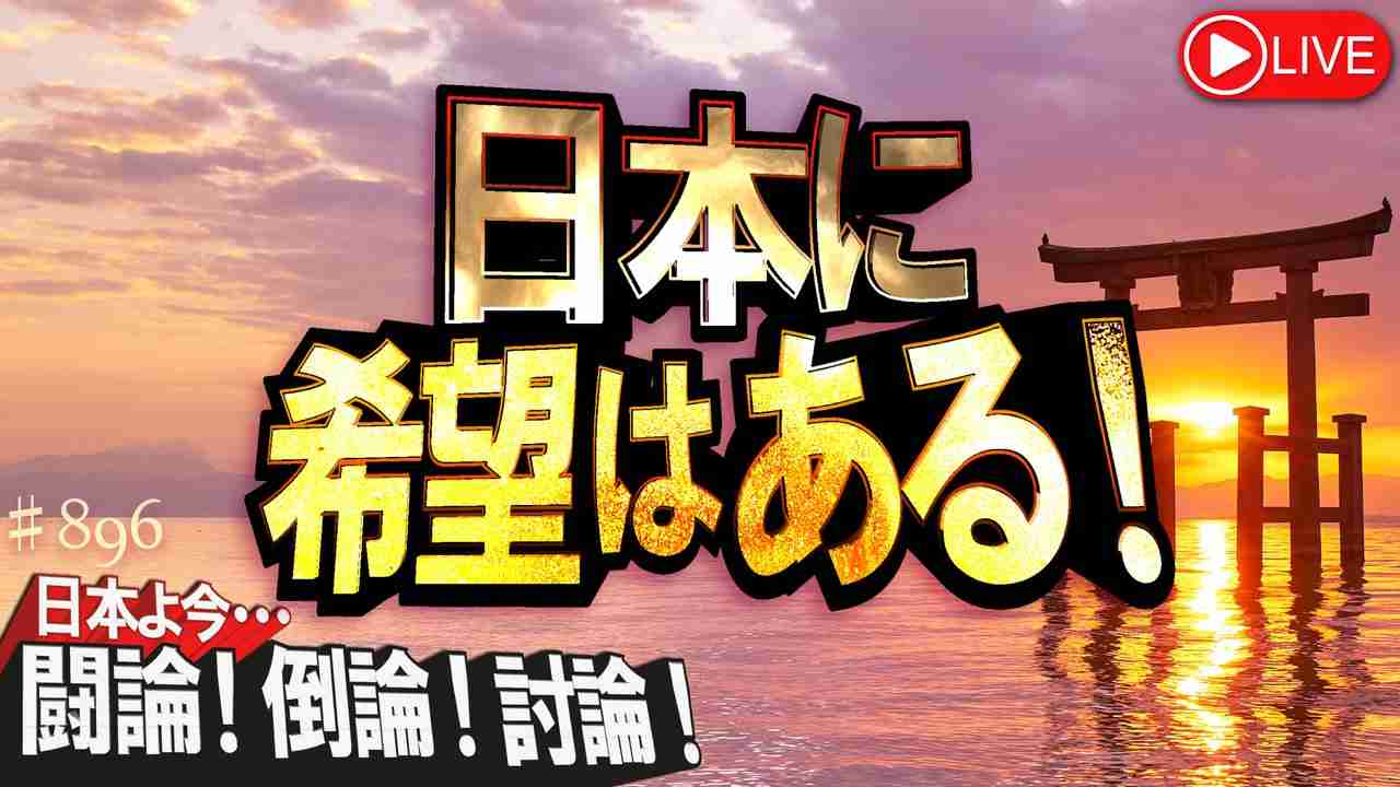 政党のYouTube再生回数は自民が1位、広告配信も影響か　コメント数は参政がリード