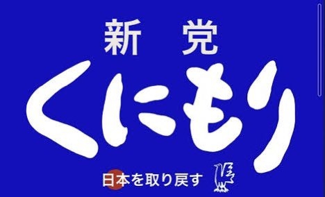 政党のYouTube再生回数は自民が1位、広告配信も影響か　コメント数は参政がリード