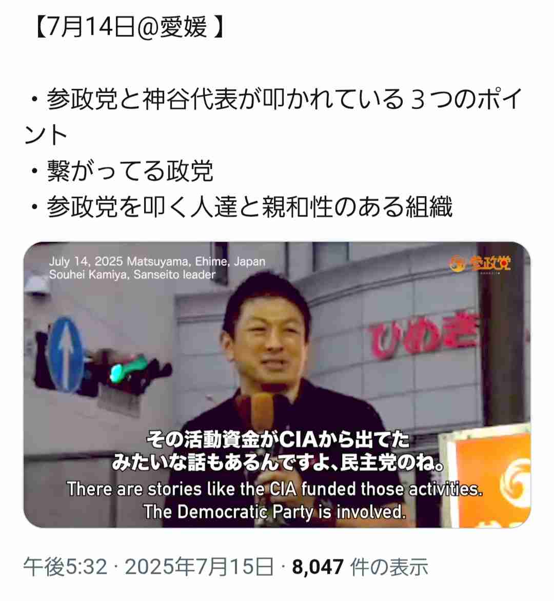 政党のYouTube再生回数は自民が1位、広告配信も影響か　コメント数は参政がリード