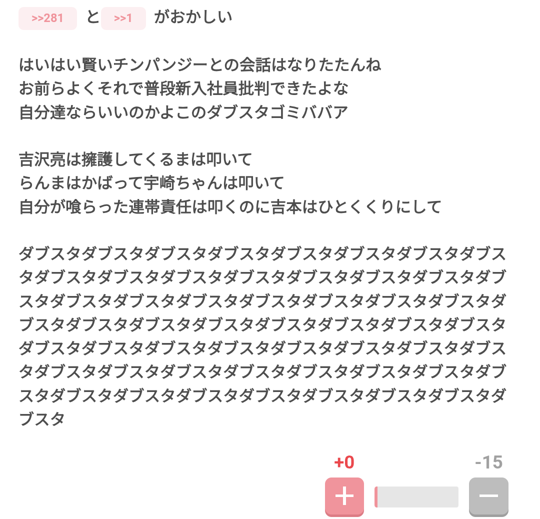 ガルちゃんでゾッとしたコメント part9