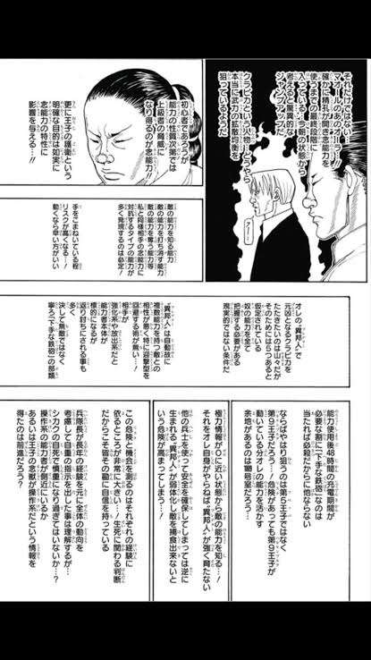 有吉弘行、最近のマンガ“文字数多すぎ”問題「老眼で読むのしんどくなってさ…」