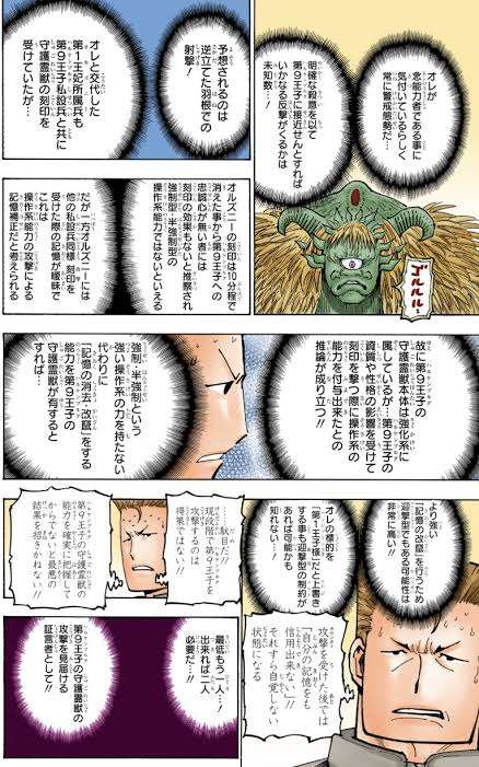 有吉弘行、最近のマンガ“文字数多すぎ”問題「老眼で読むのしんどくなってさ…」