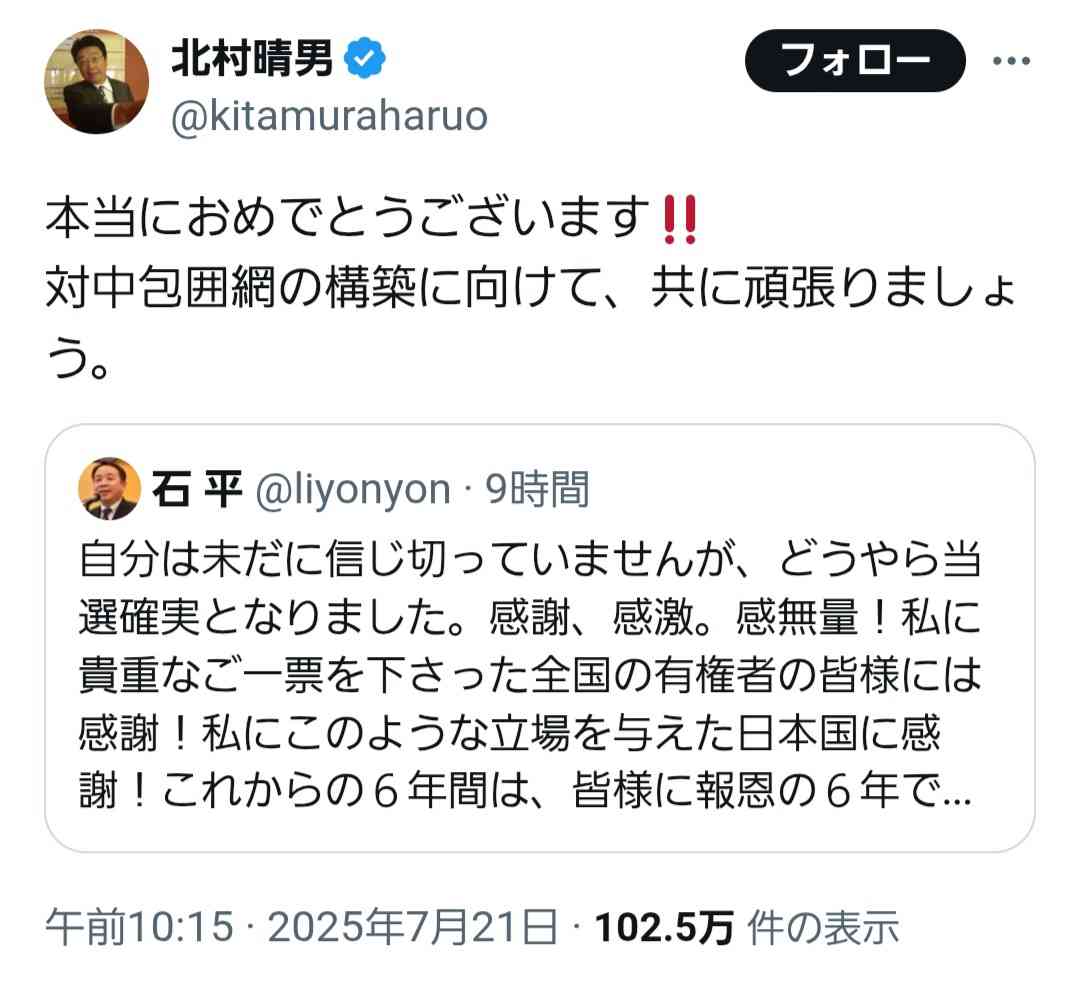 NHK党の立花孝志氏が落選「政治家は継続」　参院選兵庫選挙区