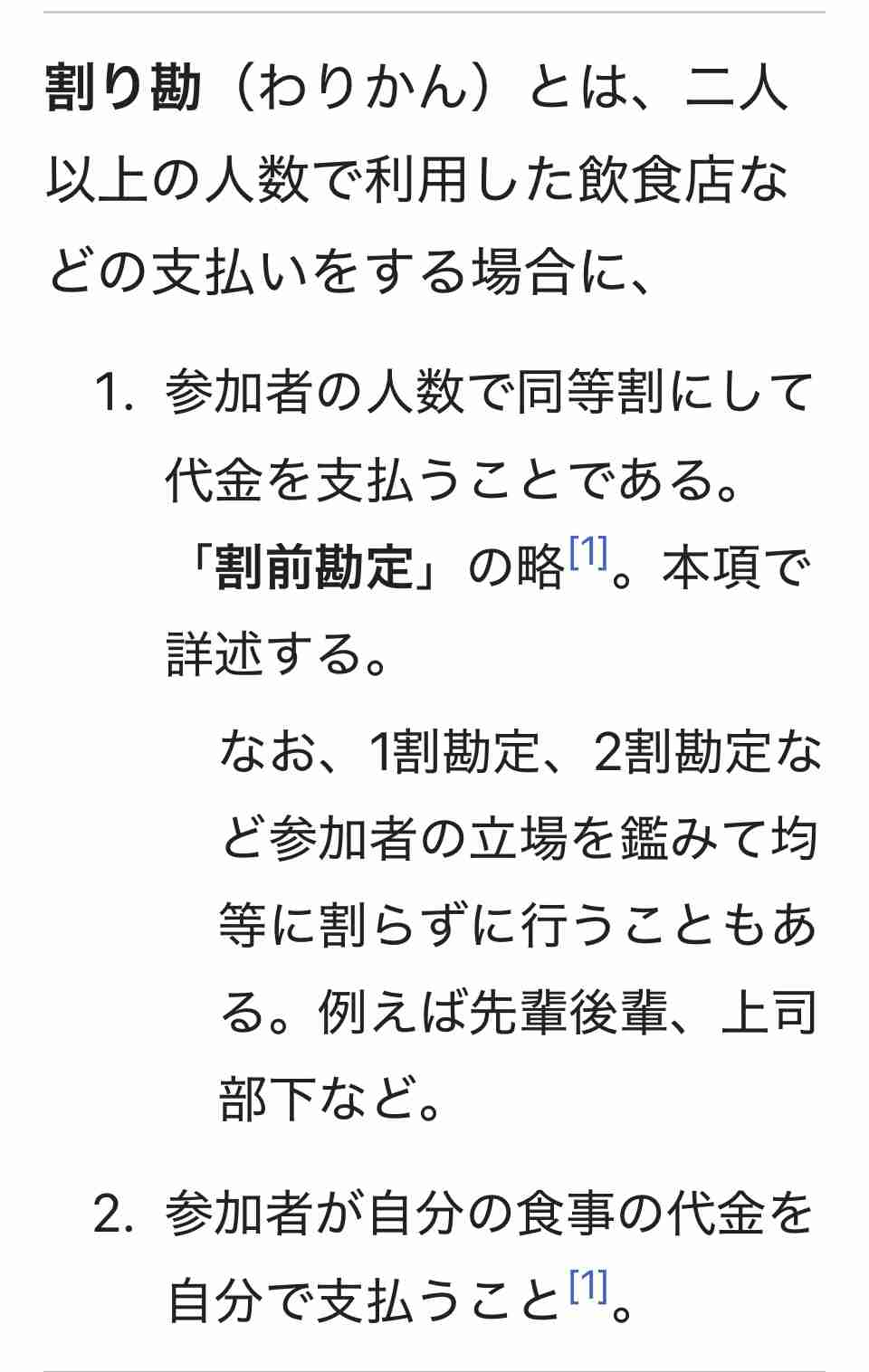心が狭いと言われようが個人的に許せない人、もの