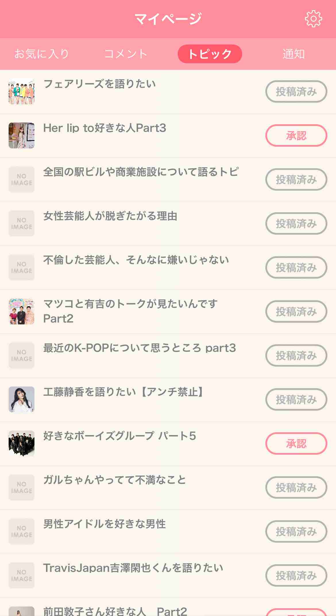 Her lip to好きな人Part3