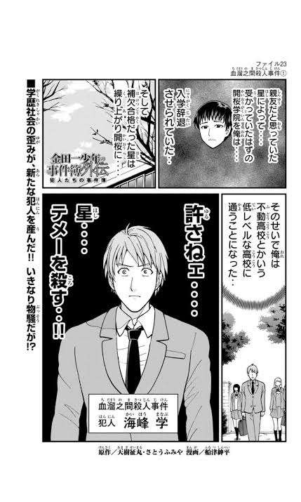 お受験合格→翌日に何者かが学校に「合格辞退します」電話入れてた　「受験番号知ってるのはママ友だけ」　原西妻の話に上沼戦慄「男には分からない」