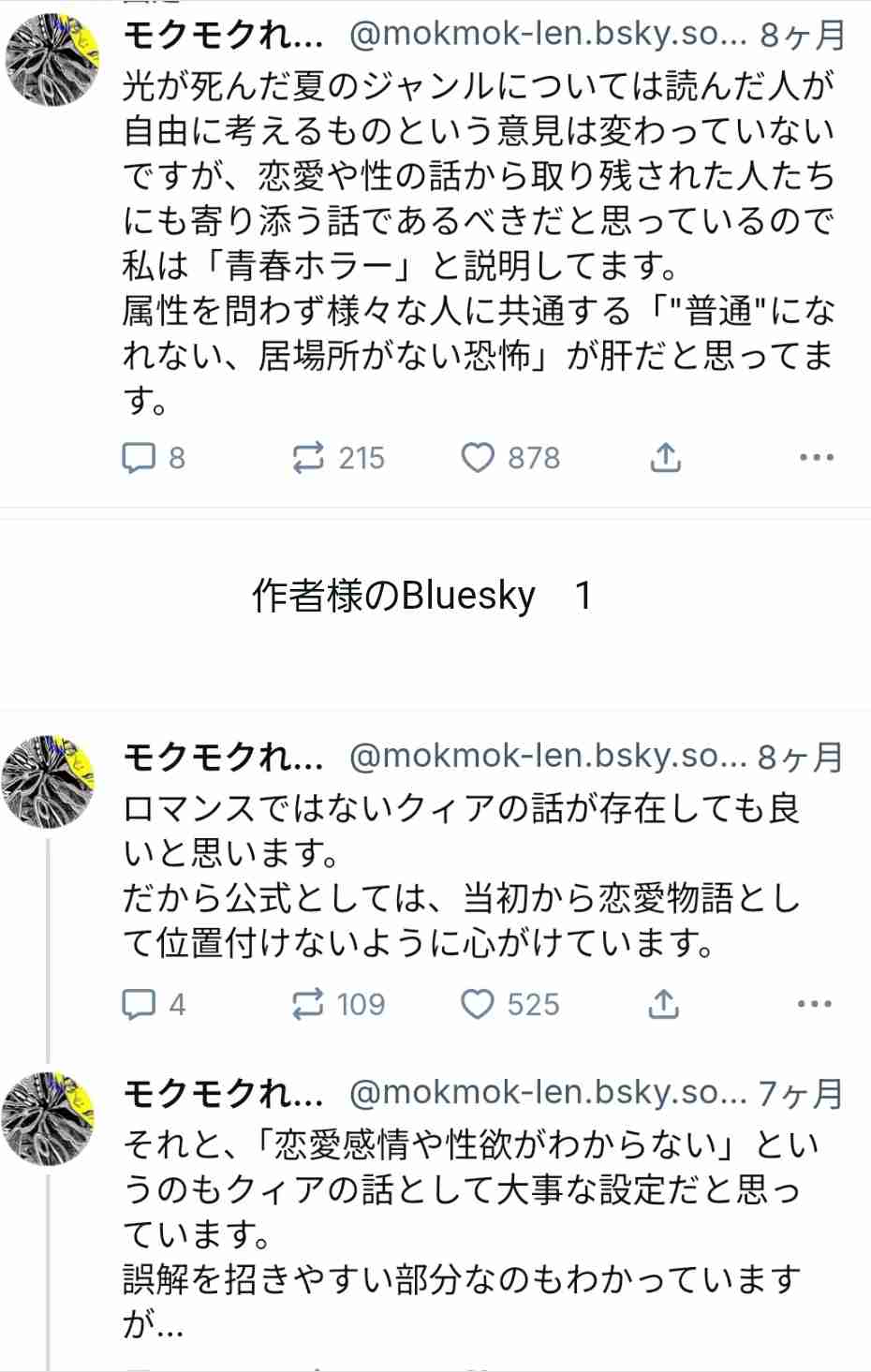 夏アニメ感想会