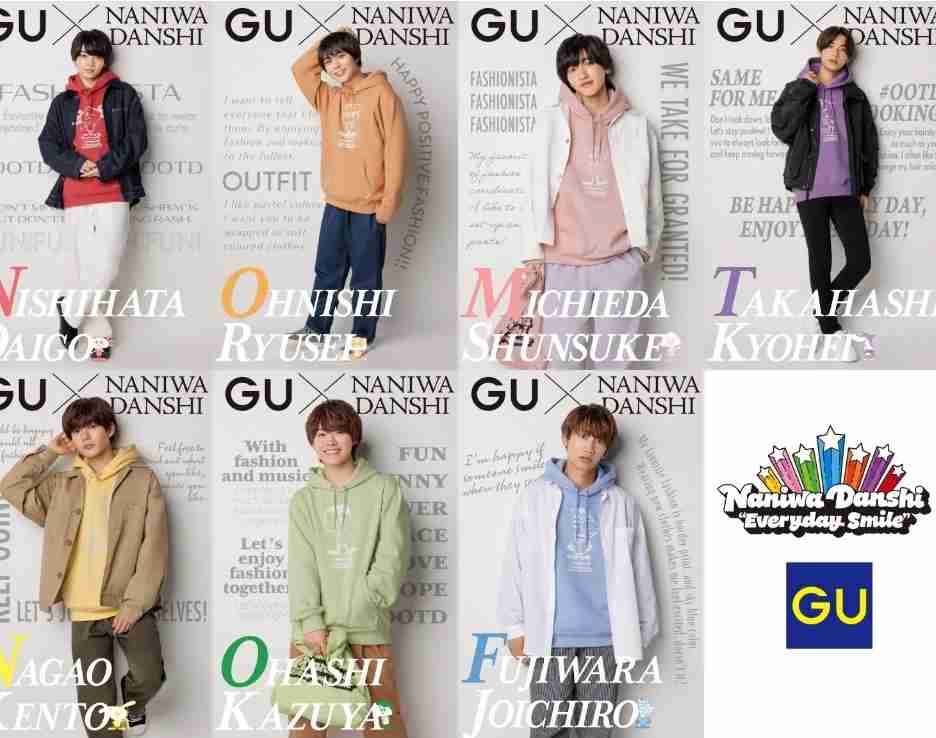 ユニクロ・GU被り気にしますか？