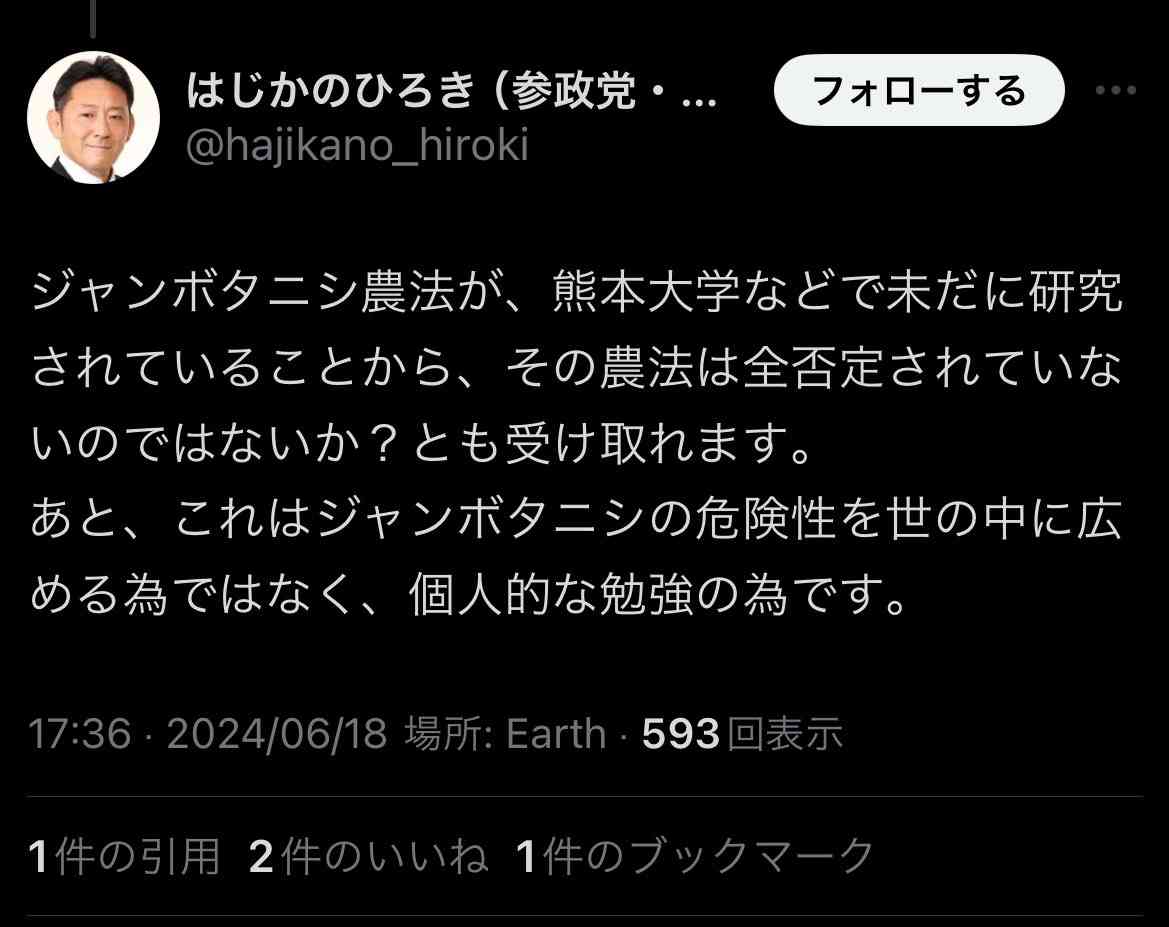 共産、参政の新人候補を刑事告訴　「Ｘに虚偽投稿」神奈川